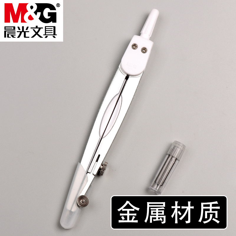 Compas de géométrie M&G, outil - Compass Geometry Set avis et prix